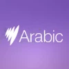 SBS Arabic